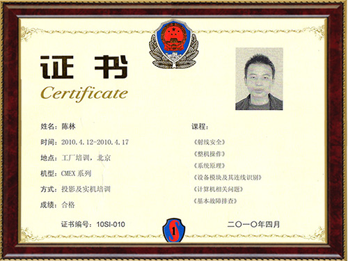 職業(yè)資質(zhì)證書
