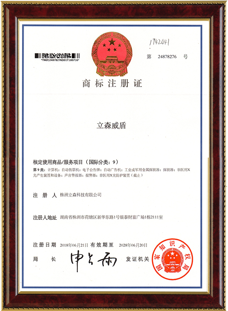 商標(biāo)證書