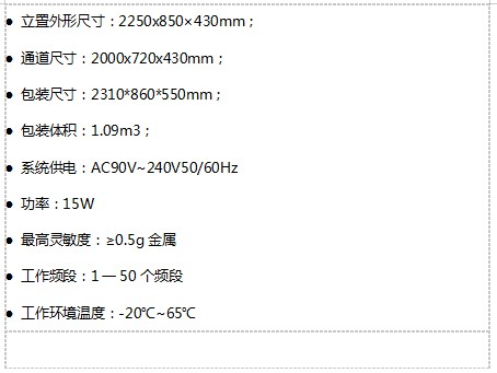 立森威盾,株洲立森科技有限公司,防爆安檢器材銷售,安檢設(shè)備維修,X光安檢機銷售